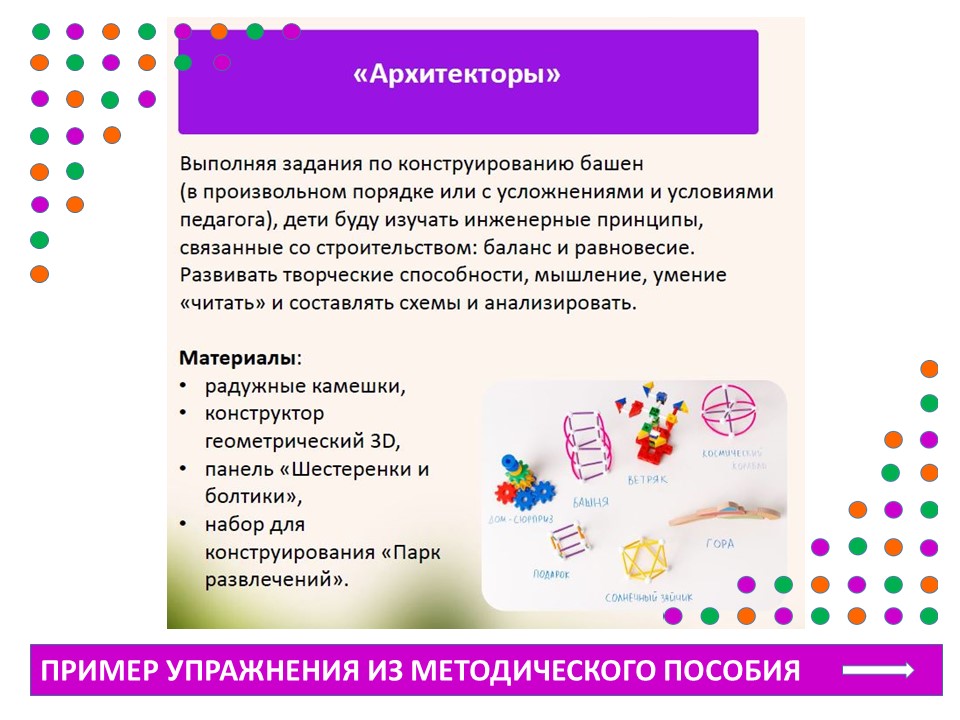 Слайд9