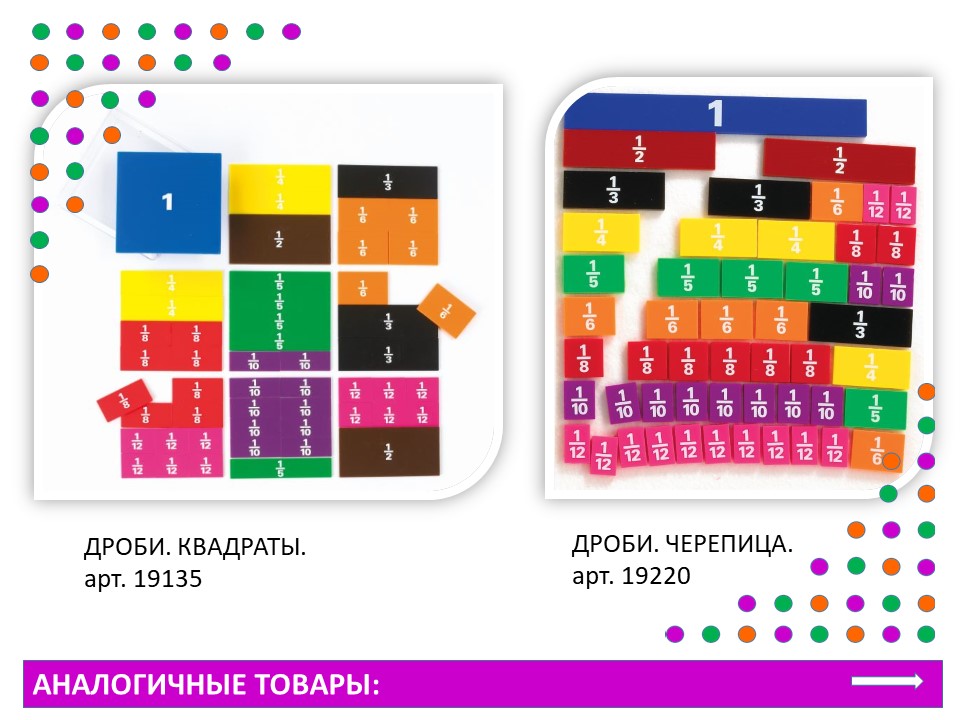 Слайд8