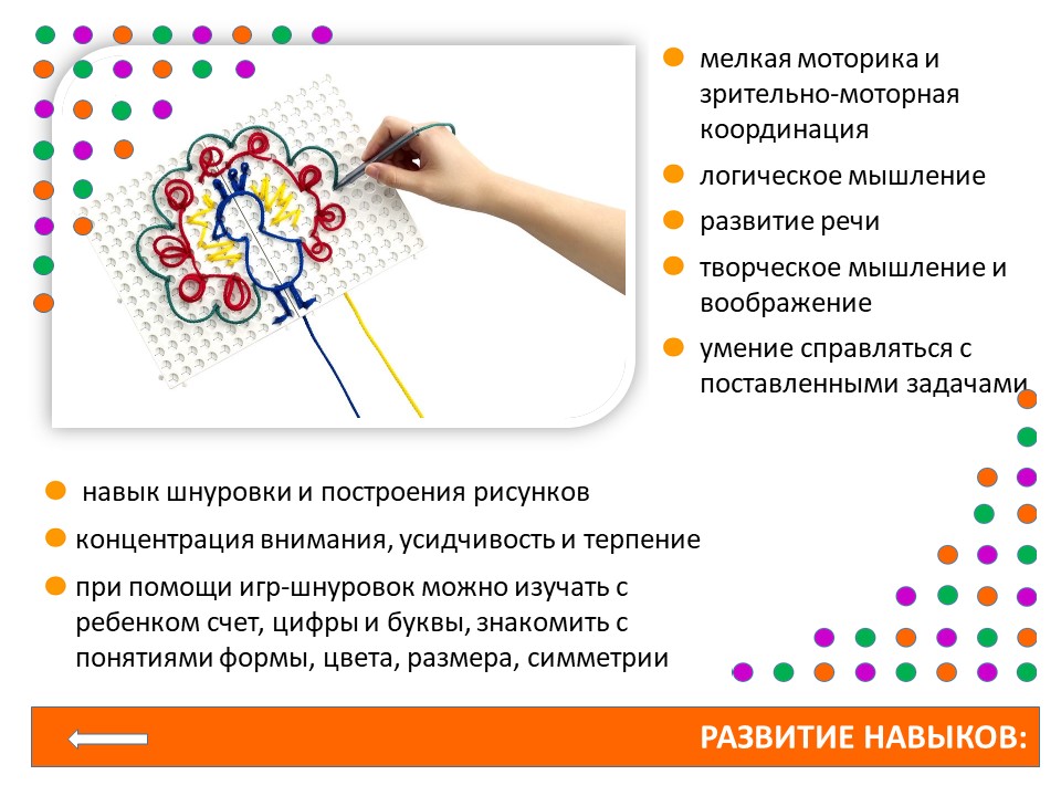 Слайд9