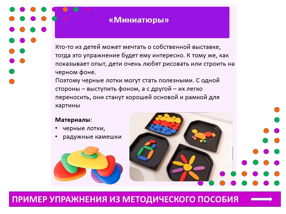 Слайд9