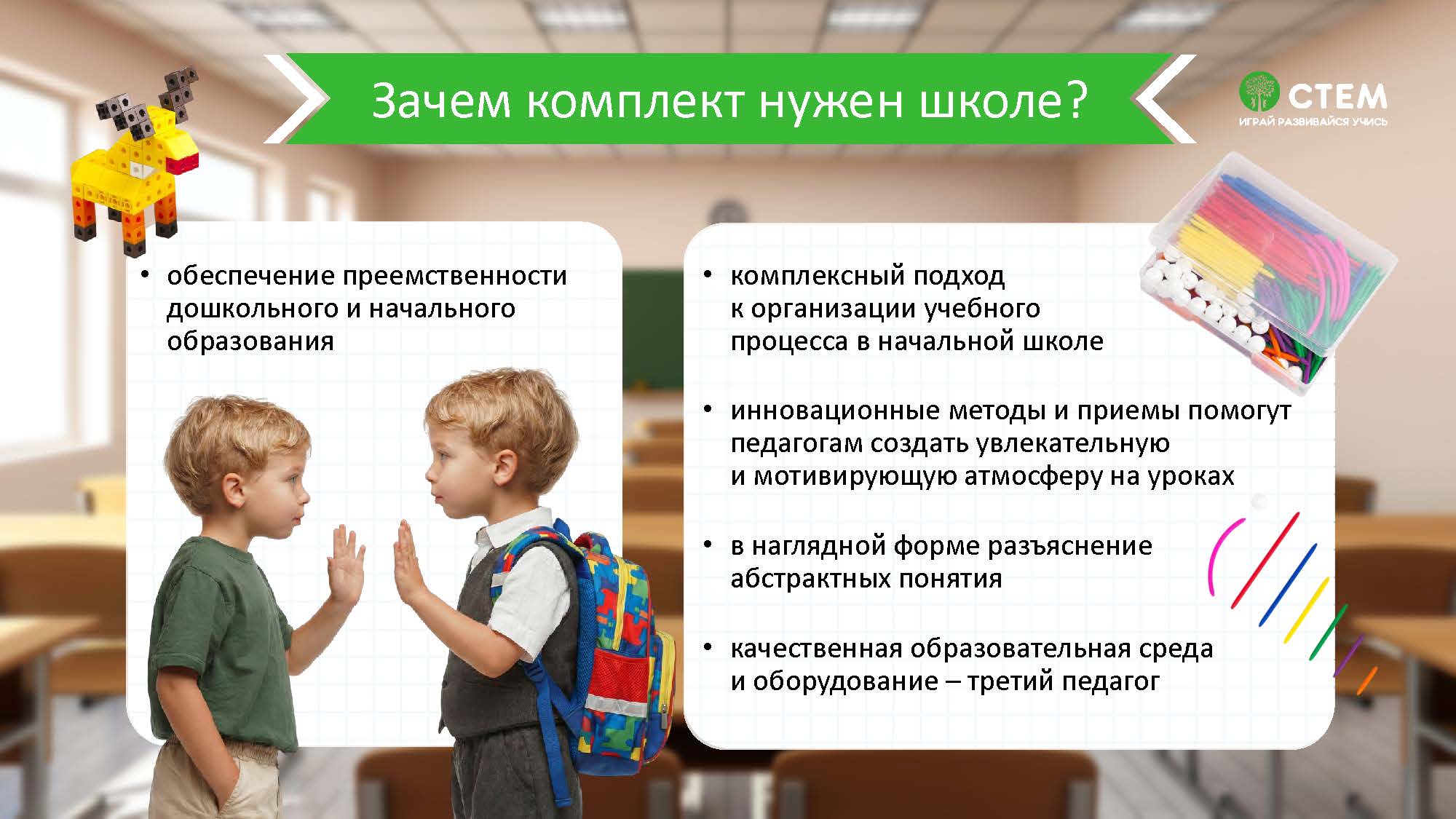 Занимательные уроки_Страница_2
