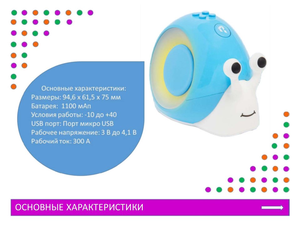 Слайд8