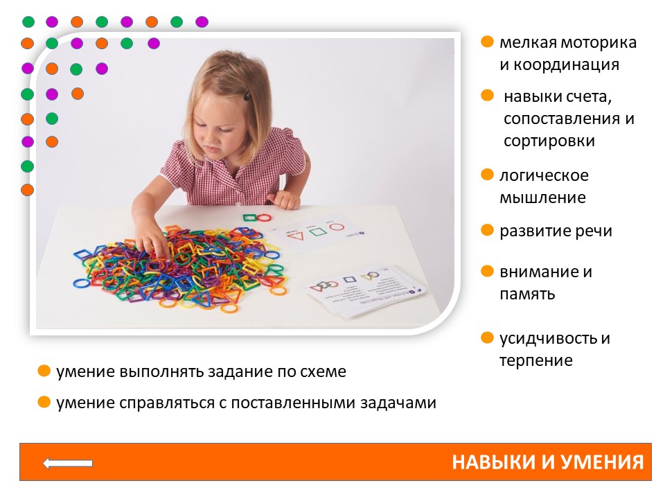 Слайд8