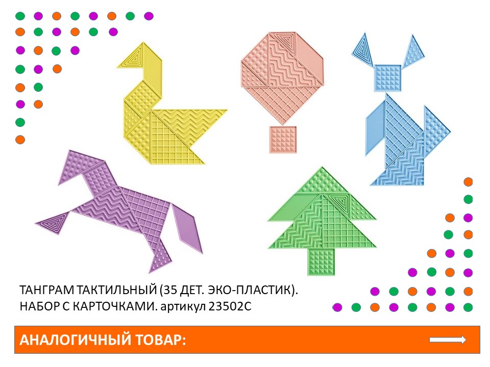 Слайд8