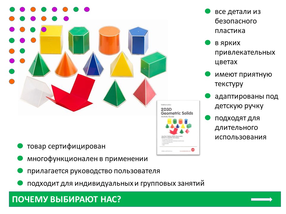 Слайд2